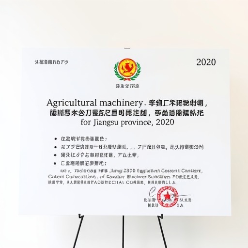江苏省关于2020年农机购置补贴部分品目内容调整的公示(图1)