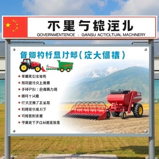 甘肃省关于《2021—2023年甘肃省农机购置补贴机具补贴额（第一批）》的公示(图1)