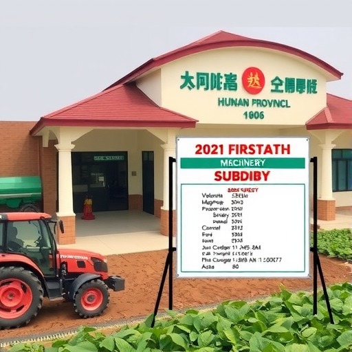 湖南省关于2021年第一批农机购置补贴机具补贴额的通告(图1)