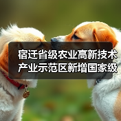 宿迁省级农业高新技术产业示范区新增国家级实践教育平台（图1）