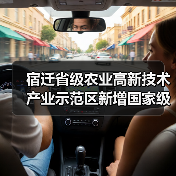 宿迁省级农业高新技术产业示范区新增国家级实践教育平台（图2）