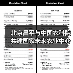 北京昌平与中国农科院共建国家未来农业中心(图4) 北京昌平与中国农科院共建国家未来农业中心(图4)