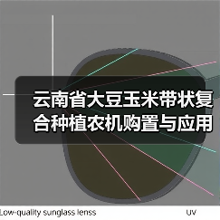 云南省大豆玉米带状复合种植农机购置与应用补贴试点新产品机具补贴额一览表公示（图4）