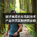 宿迁省级农业高新技术产业示范区新增国家级实践教育平台（图4）