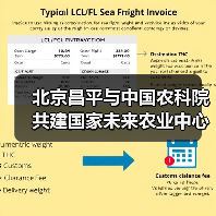 北京昌平与中国农科院共建国家未来农业中心(图4) 北京昌平与中国农科院共建国家未来农业中心(图4)