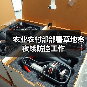 农业农村部部署草地贪夜蛾防控工作（图3）