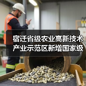 宿迁省级农业高新技术产业示范区新增国家级实践教育平台（图4）