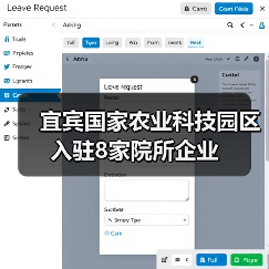 宜宾国家农业科技园区入驻8家院所企业（图2）