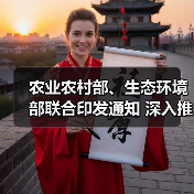 农业农村部、生态环境部联合印发通知 深入推进畜禽粪污还田利用和养殖污染监管(图4) 农业农村部、生态环境部联合印发通知 深入推进畜禽粪污还田利用和养殖污染监管(图4)