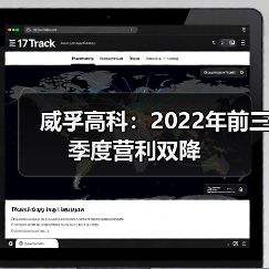 威孚高科:2022年前三季度营利双降(图4) 威孚高科:2022年前三季度营利双降(图4)