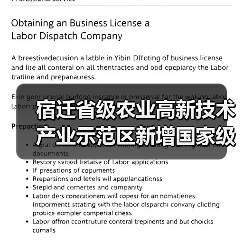 宿迁省级农业高新技术产业示范区新增国家级实践教育平台（图4）