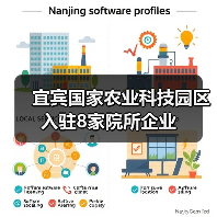 宜宾国家农业科技园区入驻8家院所企业（图4）