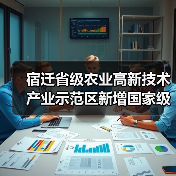 宿迁省级农业高新技术产业示范区新增国家级实践教育平台（图1）
