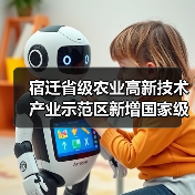 宿迁省级农业高新技术产业示范区新增国家级实践教育平台（图3）