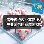 宿迁省级农业高新技术产业示范区新增国家级实践教育平台（图2）