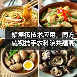 聚焦核技术应用，同方威视携手农科院共建高能电子农业应用产业研究院（图3）