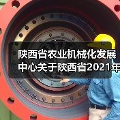 陕西省农业机械化发展中心关于陕西省2021年第三批农机购置补贴归档产品信息的公告(图4) 陕西省农业机械化发展中心关于陕西省2021年第三批农机购置补贴归档产品信息的公告(图4)