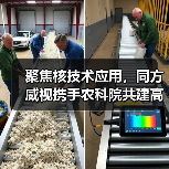 聚焦核技术应用，同方威视携手农科院共建高能电子农业应用产业研究院（图4）