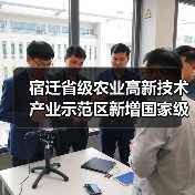 宿迁省级农业高新技术产业示范区新增国家级实践教育平台（图1）