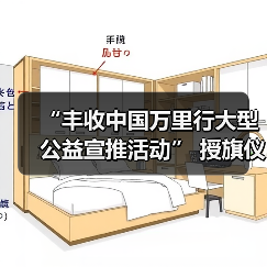 “丰收中国万里行大型公益宣推活动” 授旗仪式在京举行（图3）