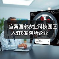 宜宾国家农业科技园区入驻8家院所企业（图3）