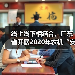 线上线下相结合,广东省开展2020年农机“安全生产月”活动(图3) 线上线下相结合,广东省开展2020年农机“安全生产月”活动(图3)