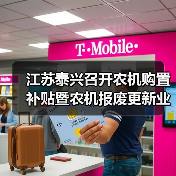江苏泰兴召开农机购置补贴暨农机报废更新业务培训会(图2) 江苏泰兴召开农机购置补贴暨农机报废更新业务培训会(图2)