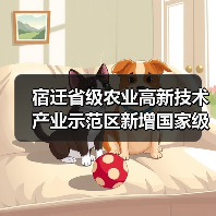 宿迁省级农业高新技术产业示范区新增国家级实践教育平台（图3）