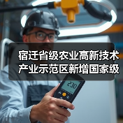 宿迁省级农业高新技术产业示范区新增国家级实践教育平台（图2）