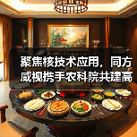 聚焦核技术应用，同方威视携手农科院共建高能电子农业应用产业研究院（图3）