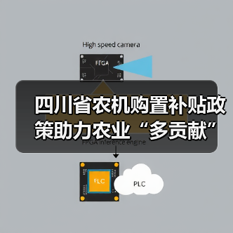 四川省农机购置补贴政策助力农业“多贡献”(图2) 四川省农机购置补贴政策助力农业“多贡献”(图2)