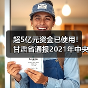 超5亿元资金已使用!甘肃省通报2021年中央农机购置补贴资金使用情况(图4) 超5亿元资金已使用!甘肃省通报2021年中央农机购置补贴资金使用情况(图4)