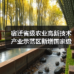 宿迁省级农业高新技术产业示范区新增国家级实践教育平台（图1）