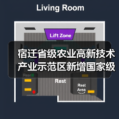宿迁省级农业高新技术产业示范区新增国家级实践教育平台(图2) 宿迁省级农业高新技术产业示范区新增国家级实践教育平台(图2)