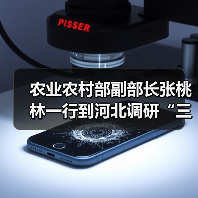 农业农村部副部长张桃林一行到河北调研“三夏”农机化生产以及草地贪夜蛾布防工作(图2) 农业农村部副部长张桃林一行到河北调研“三夏”农机化生产以及草地贪夜蛾布防工作(图2)