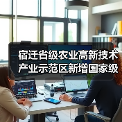 宿迁省级农业高新技术产业示范区新增国家级实践教育平台（图1）