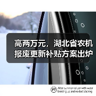 高两万元,湖北省农机报废更新补贴方案出炉(图2) 高两万元,湖北省农机报废更新补贴方案出炉(图2)