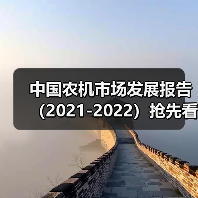 中国农机市场发展报告（2021-2022）抢先看——履带式谷物联合收获机（图4）