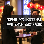 宿迁省级农业高新技术产业示范区新增国家级实践教育平台（图2）