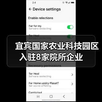 宜宾国家农业科技园区入驻8家院所企业（图2）