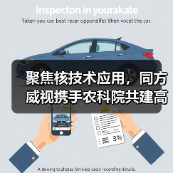 聚焦核技术应用，同方威视携手农科院共建高能电子农业应用产业研究院（图2）