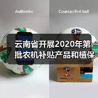 云南省开展2020年第一批农机补贴产品和植保无人机补贴试点产品自主投档工作(图3) 云南省开展2020年第一批农机补贴产品和植保无人机补贴试点产品自主投档工作(图3)
