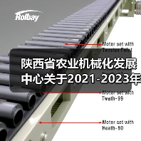 陕西省农业机械化发展中心关于2021-2023年第二批农机购置补贴机具补贴额的公示(图3) 陕西省农业机械化发展中心关于2021-2023年第二批农机购置补贴机具补贴额的公示(图3)