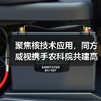 聚焦核技术应用，同方威视携手农科院共建高能电子农业应用产业研究院（图4）
