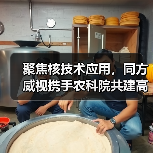 聚焦核技术应用，同方威视携手农科院共建高能电子农业应用产业研究院（图3）