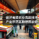 宿迁省级农业高新技术产业示范区新增国家级实践教育平台（图3）