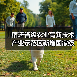 宿迁省级农业高新技术产业示范区新增国家级实践教育平台（图4）