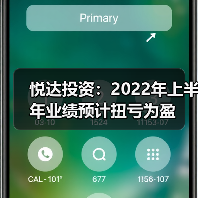 悦达投资：2022年上半年业绩预计扭亏为盈（图1）