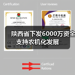 陕西省下发6000万资金支持农机化发展（图4）