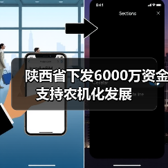 陕西省下发6000万资金支持农机化发展（图1）